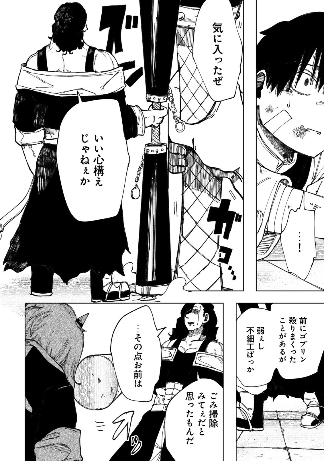救世のアルル 第9話 - 51