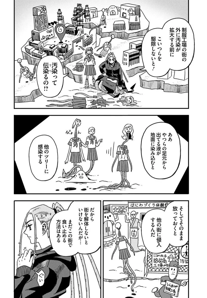 異世界迷宮の迷子ちゃん 第6話 - 2