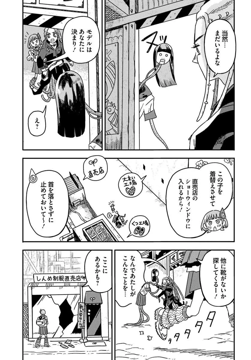 異世界迷宮の迷子ちゃん 第6話 - 13