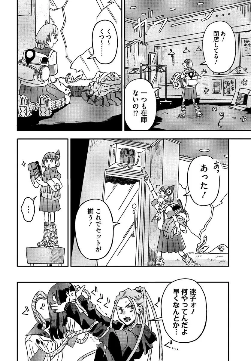 異世界迷宮の迷子ちゃん 第6話 - 14