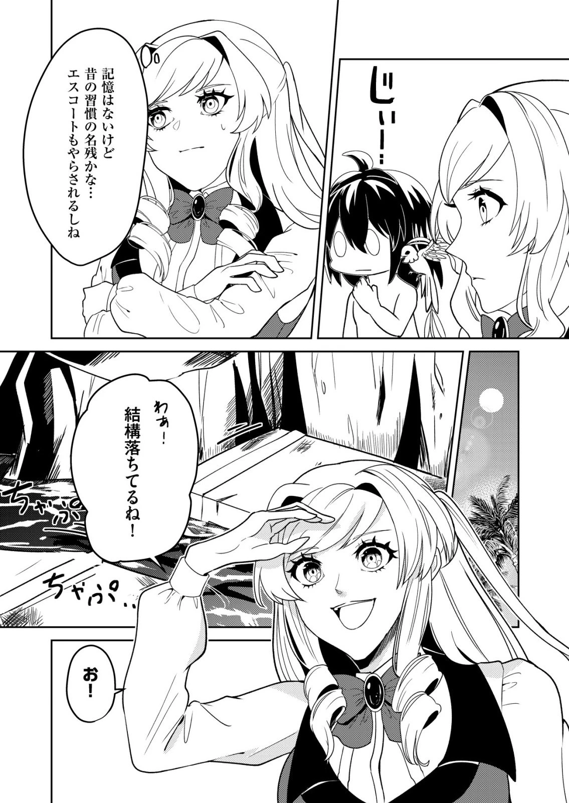 ワタシ悪役令嬢、いま無人島にいるの。……と思ったけどチート王子住んでた。 第4話 - 4