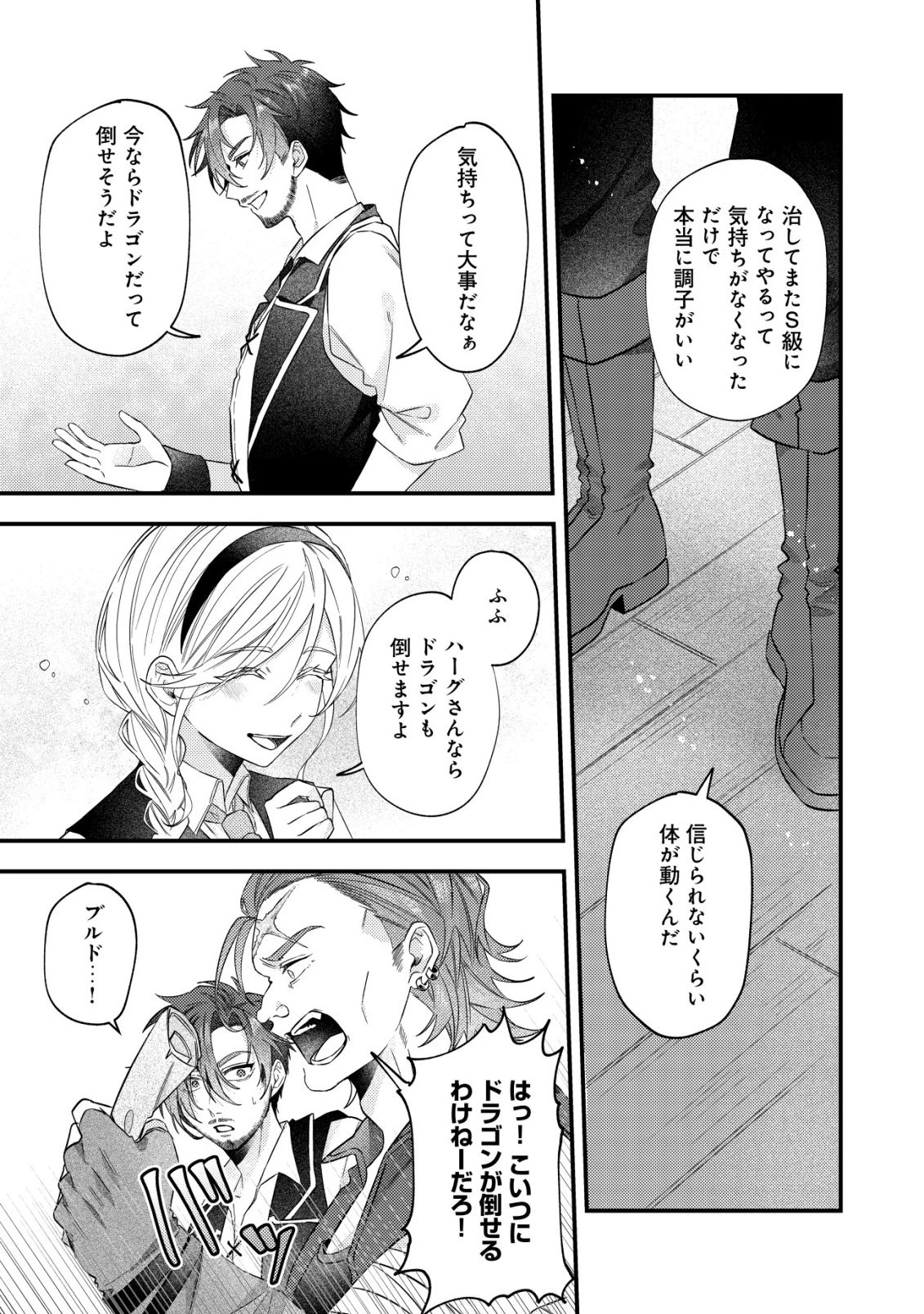 ゴミ箱ぐらしの聖女様～ゴミ扱いの古代魔法道具を直したり、追放冒険者を治したりのスローライフ～ 第7話 - 4