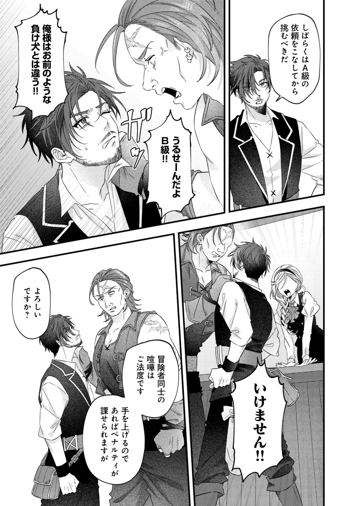 ゴミ箱ぐらしの聖女様～ゴミ扱いの古代魔法道具を直したり、追放冒険者を治したりのスローライフ～ 第7話 - 6