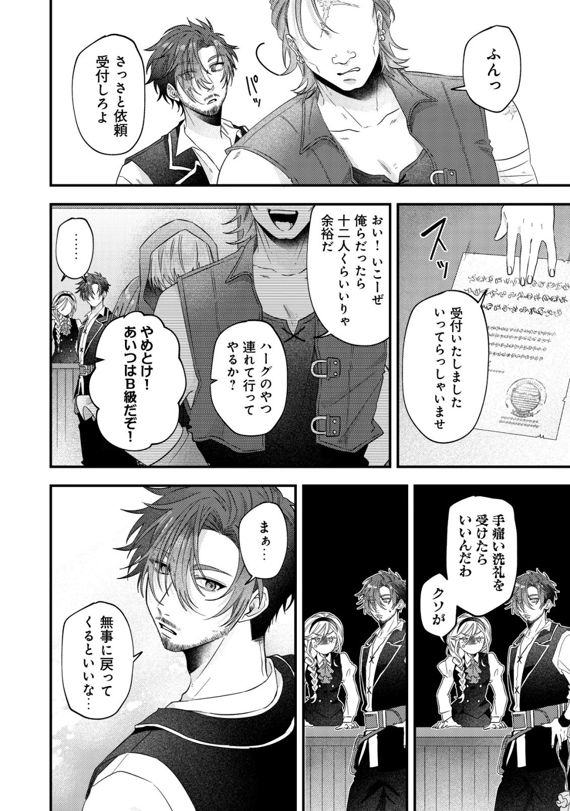 ゴミ箱ぐらしの聖女様～ゴミ扱いの古代魔法道具を直したり、追放冒険者を治したりのスローライフ～ 第7話 - 7