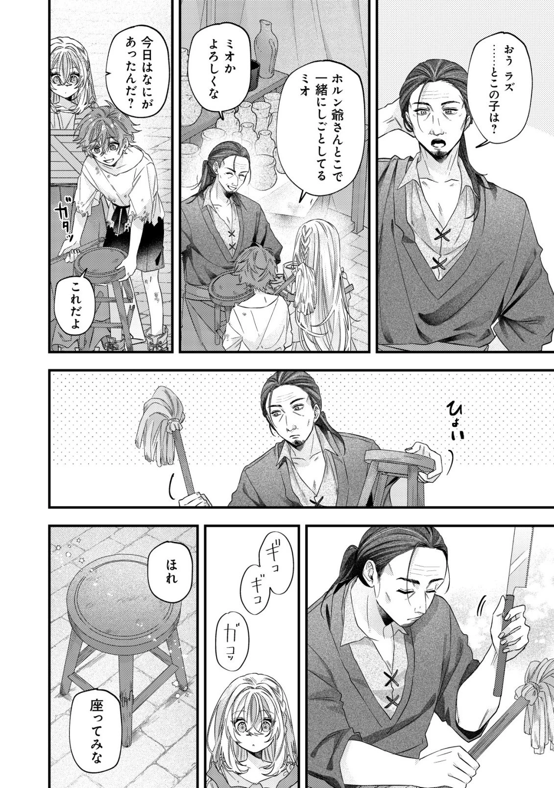 ゴミ箱ぐらしの聖女様～ゴミ扱いの古代魔法道具を直したり、追放冒険者を治したりのスローライフ～ 第7話 - 13