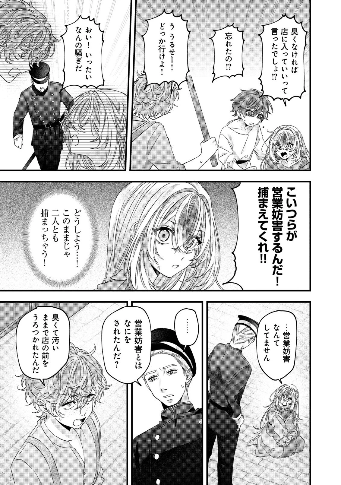 ゴミ箱ぐらしの聖女様～ゴミ扱いの古代魔法道具を直したり、追放冒険者を治したりのスローライフ～ 第7話 - 22