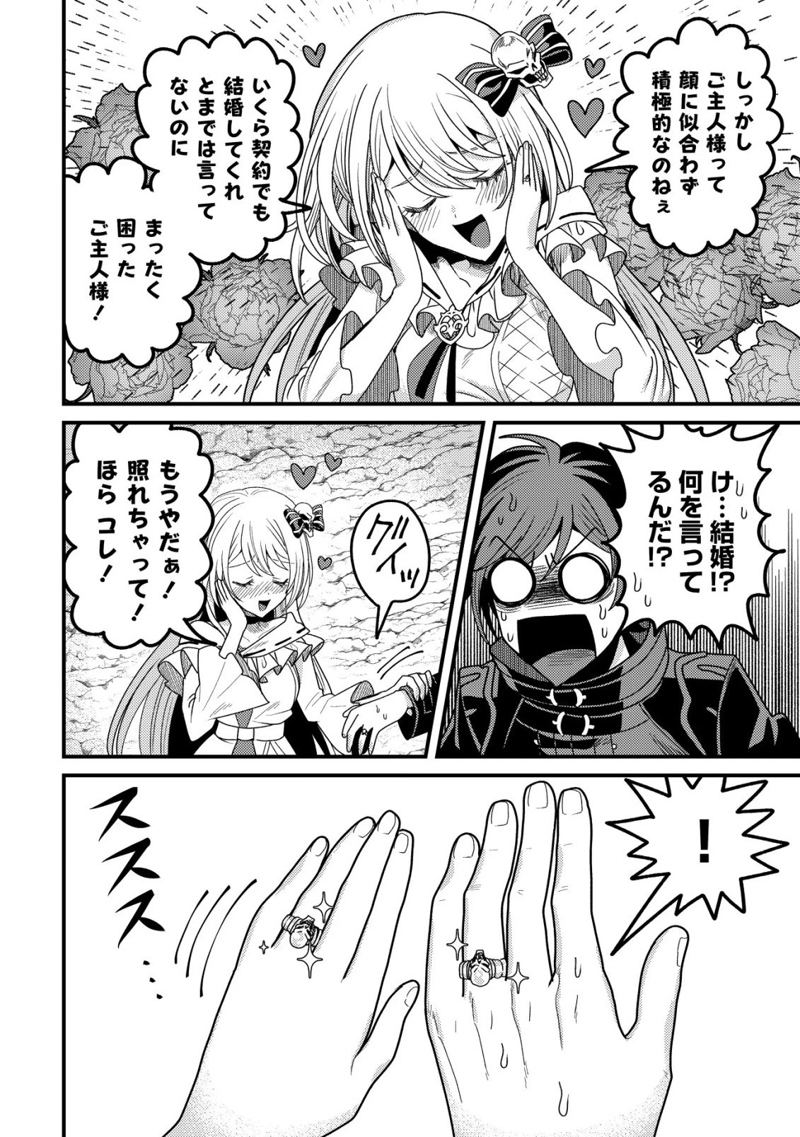 禁忌解呪の最強装備使い～呪いしか解けない無能と追放されたが、即死アイテムをノーリスクで使い放題～ 第2話 - 5