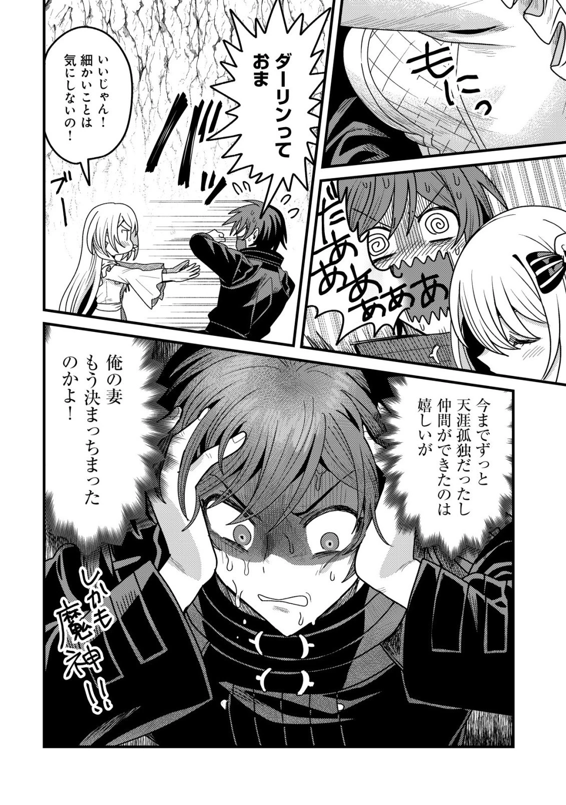 禁忌解呪の最強装備使い～呪いしか解けない無能と追放されたが、即死アイテムをノーリスクで使い放題～ 第2話 - 7