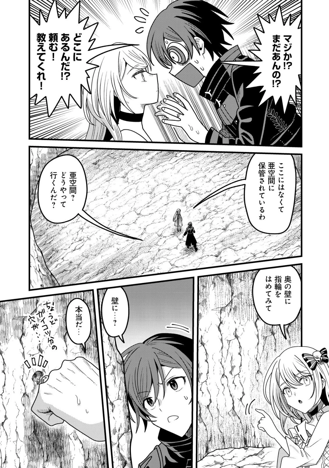 禁忌解呪の最強装備使い～呪いしか解けない無能と追放されたが、即死アイテムをノーリスクで使い放題～ 第2話 - 10