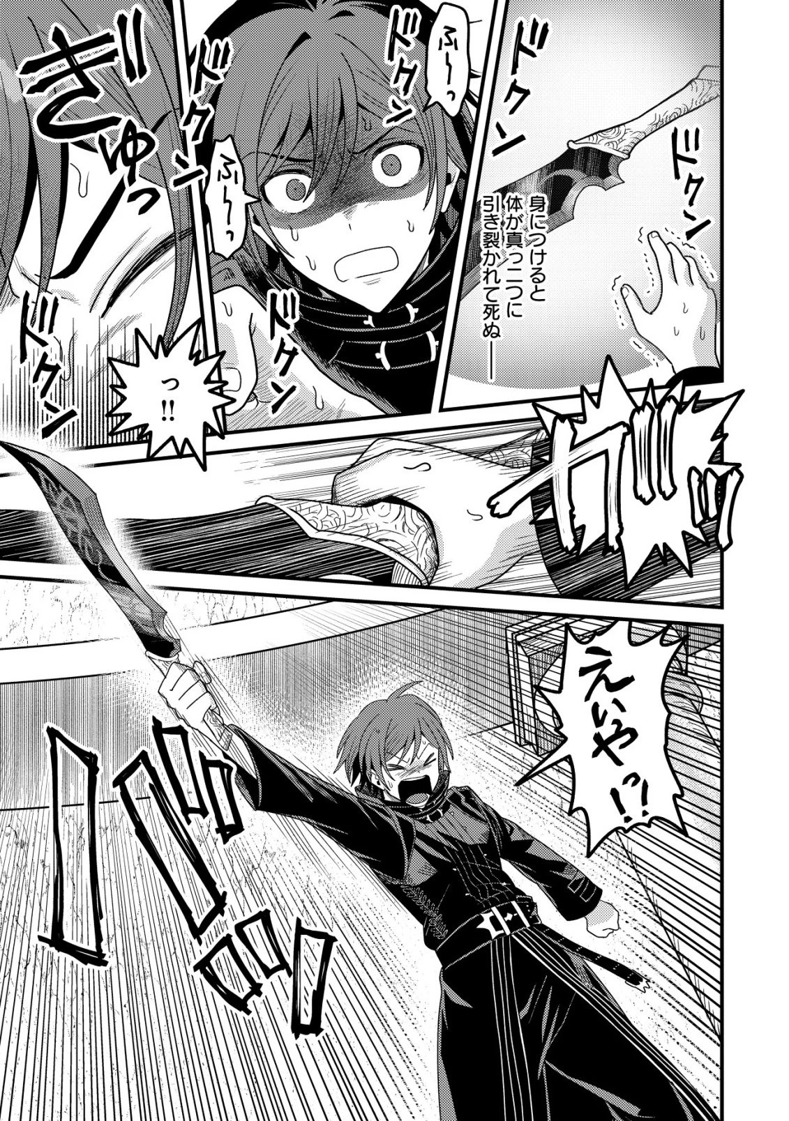 禁忌解呪の最強装備使い～呪いしか解けない無能と追放されたが、即死アイテムをノーリスクで使い放題～ 第2話 - 14