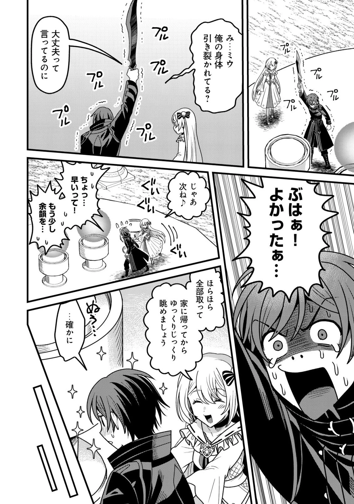 禁忌解呪の最強装備使い～呪いしか解けない無能と追放されたが、即死アイテムをノーリスクで使い放題～ 第2話 - 15