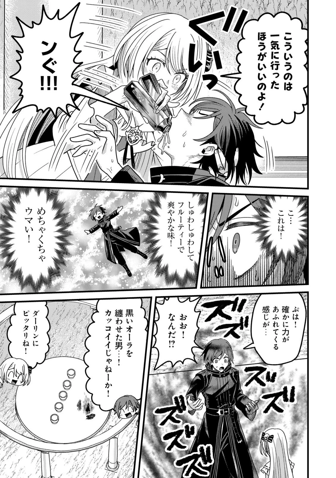 禁忌解呪の最強装備使い～呪いしか解けない無能と追放されたが、即死アイテムをノーリスクで使い放題～ 第2話 - 18