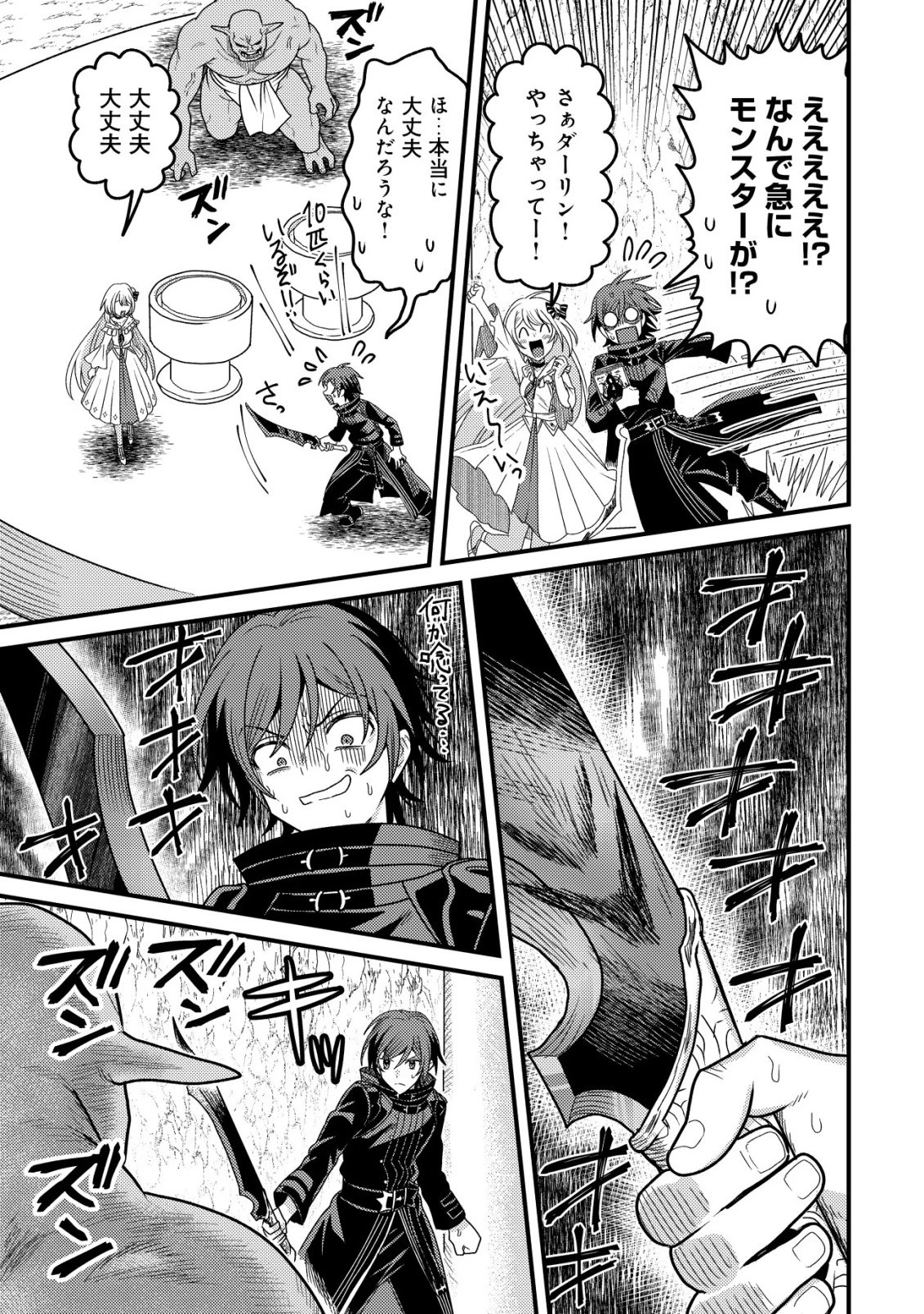 禁忌解呪の最強装備使い～呪いしか解けない無能と追放されたが、即死アイテムをノーリスクで使い放題～ 第2話 - 22