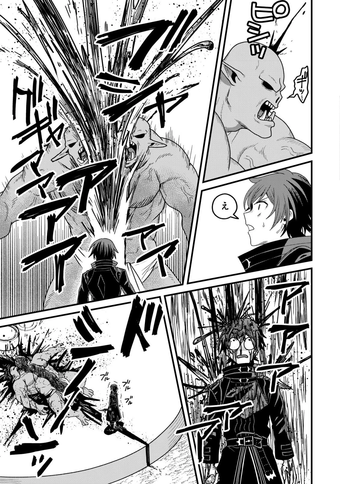 禁忌解呪の最強装備使い～呪いしか解けない無能と追放されたが、即死アイテムをノーリスクで使い放題～ 第2話 - 24