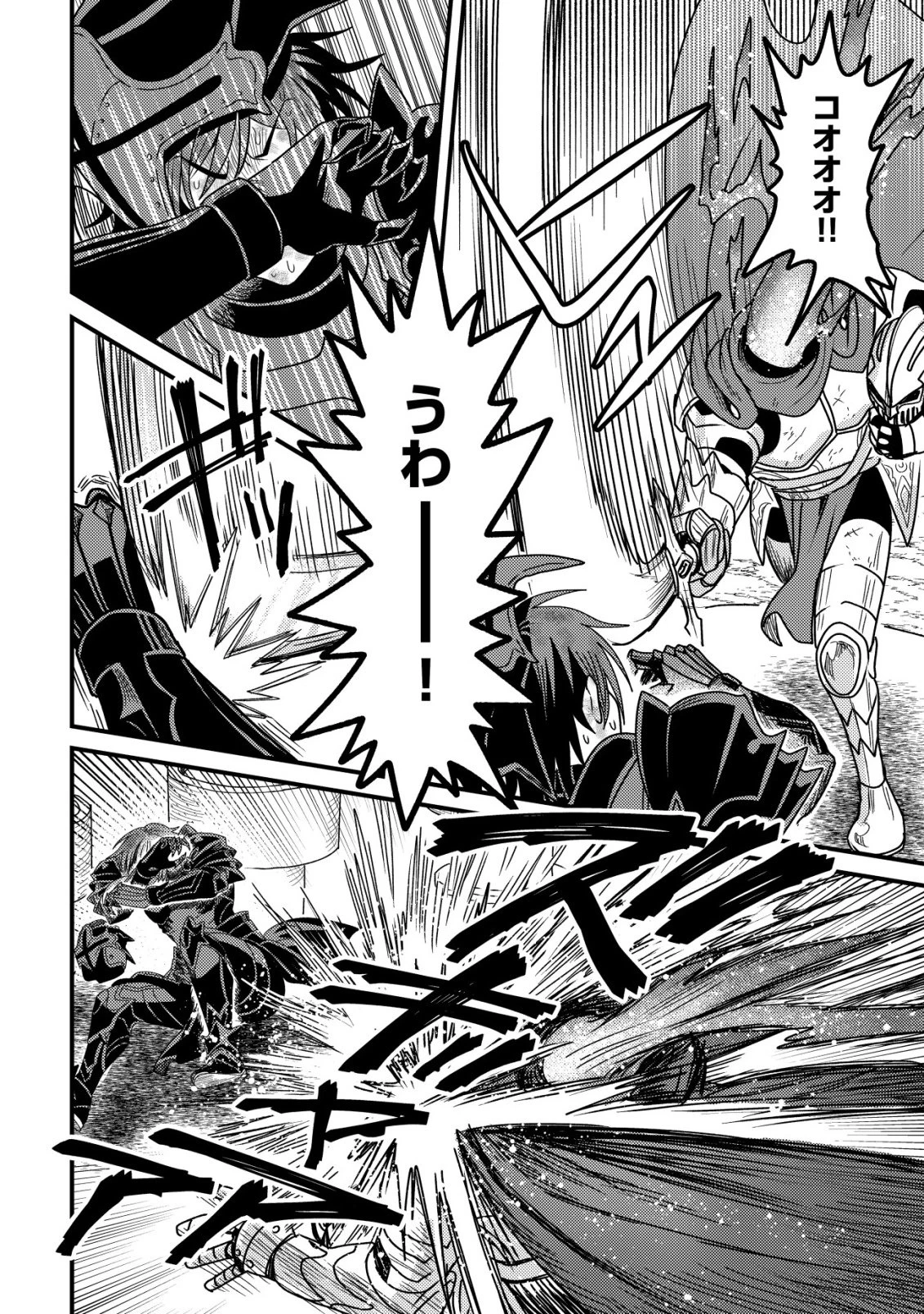 禁忌解呪の最強装備使い～呪いしか解けない無能と追放されたが、即死アイテムをノーリスクで使い放題～ 第2話 - 27