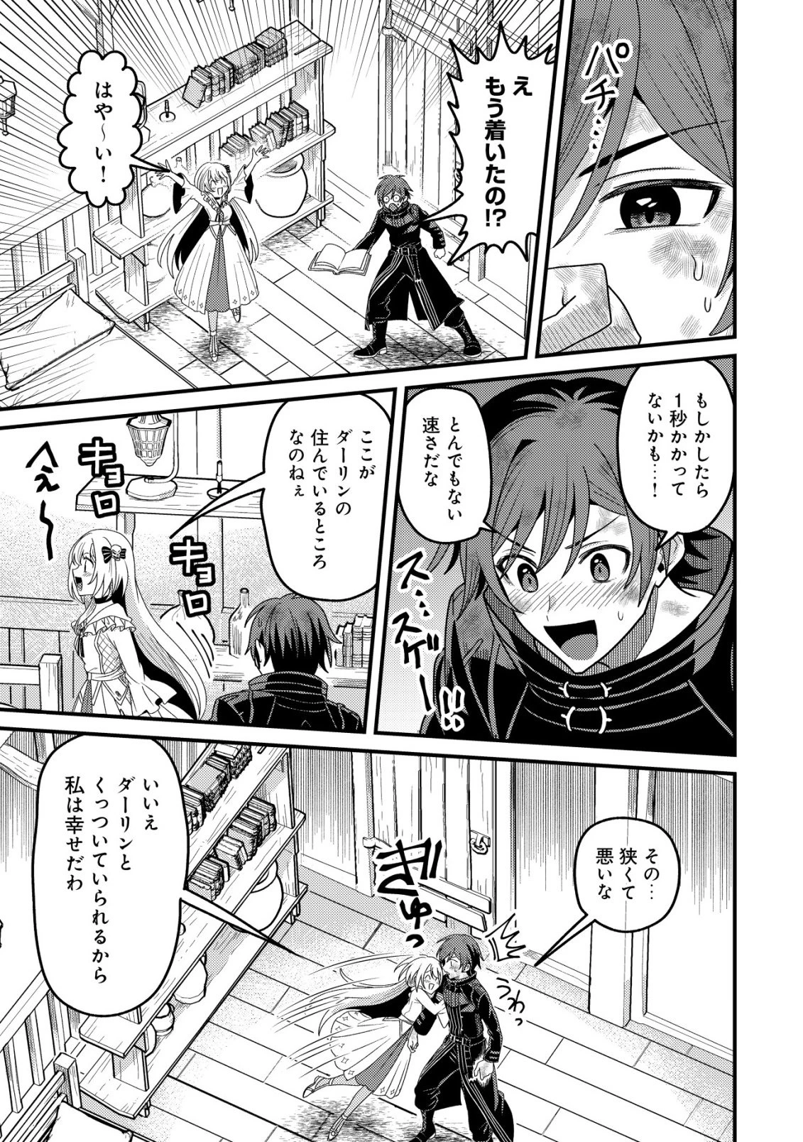 禁忌解呪の最強装備使い～呪いしか解けない無能と追放されたが、即死アイテムをノーリスクで使い放題～ 第2話 - 32