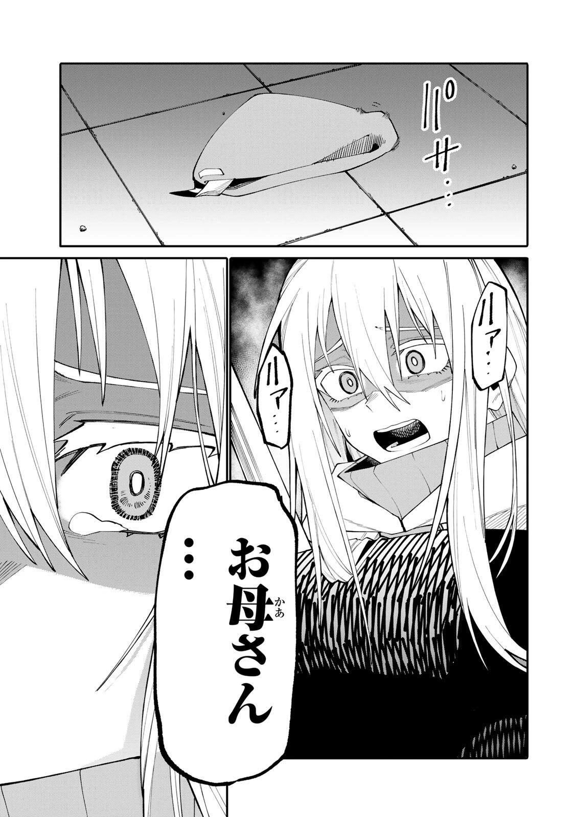 お母さん冒険者、ログインボーナスでスキル【主婦】に目覚めました。週一貰えるチラシで冒険者生活頑張ります! 第25話 - 3