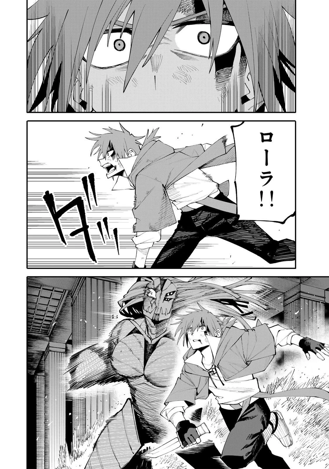 お母さん冒険者、ログインボーナスでスキル【主婦】に目覚めました。週一貰えるチラシで冒険者生活頑張ります! 第25話 - 4