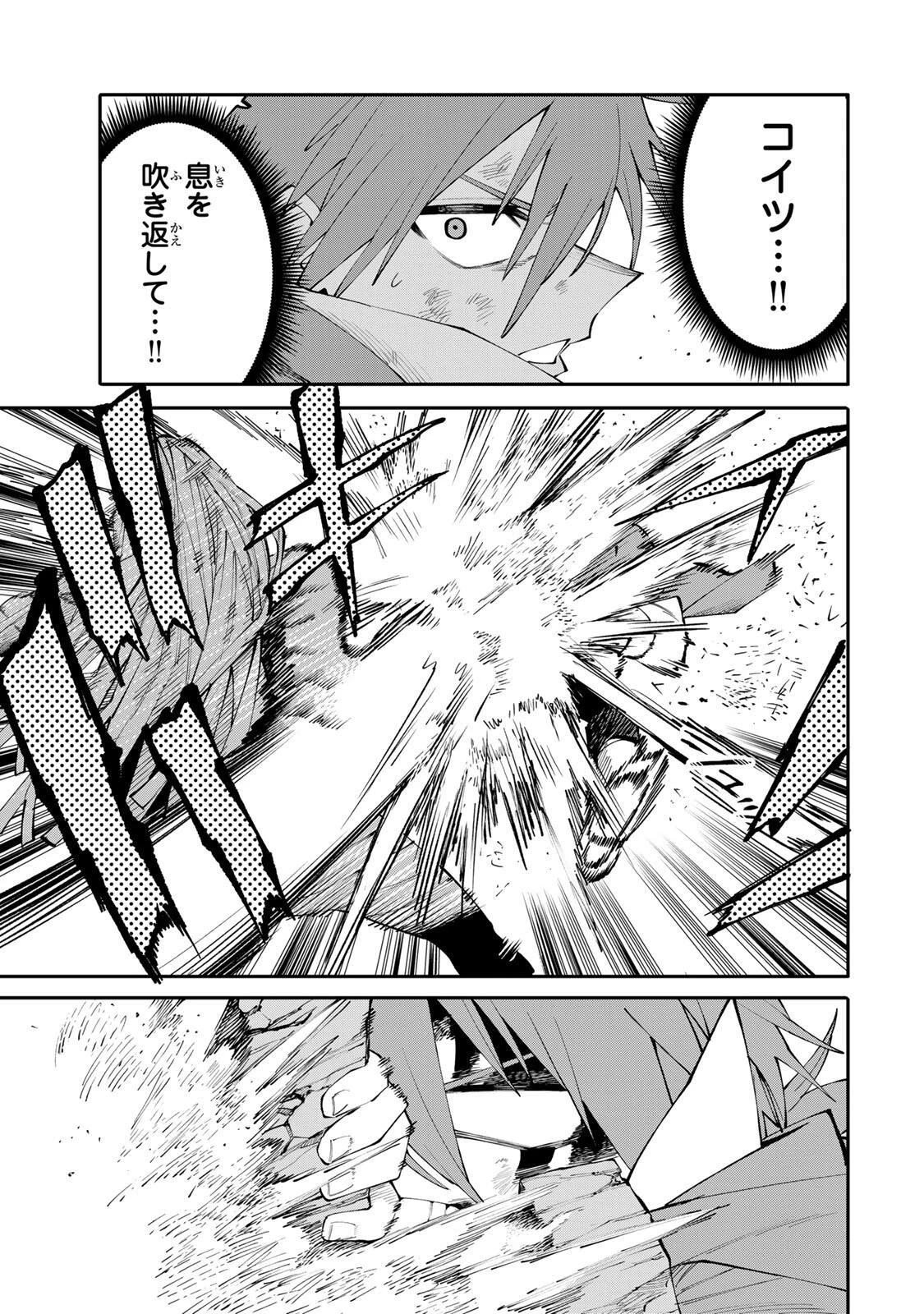 お母さん冒険者、ログインボーナスでスキル【主婦】に目覚めました。週一貰えるチラシで冒険者生活頑張ります! 第25話 - 5