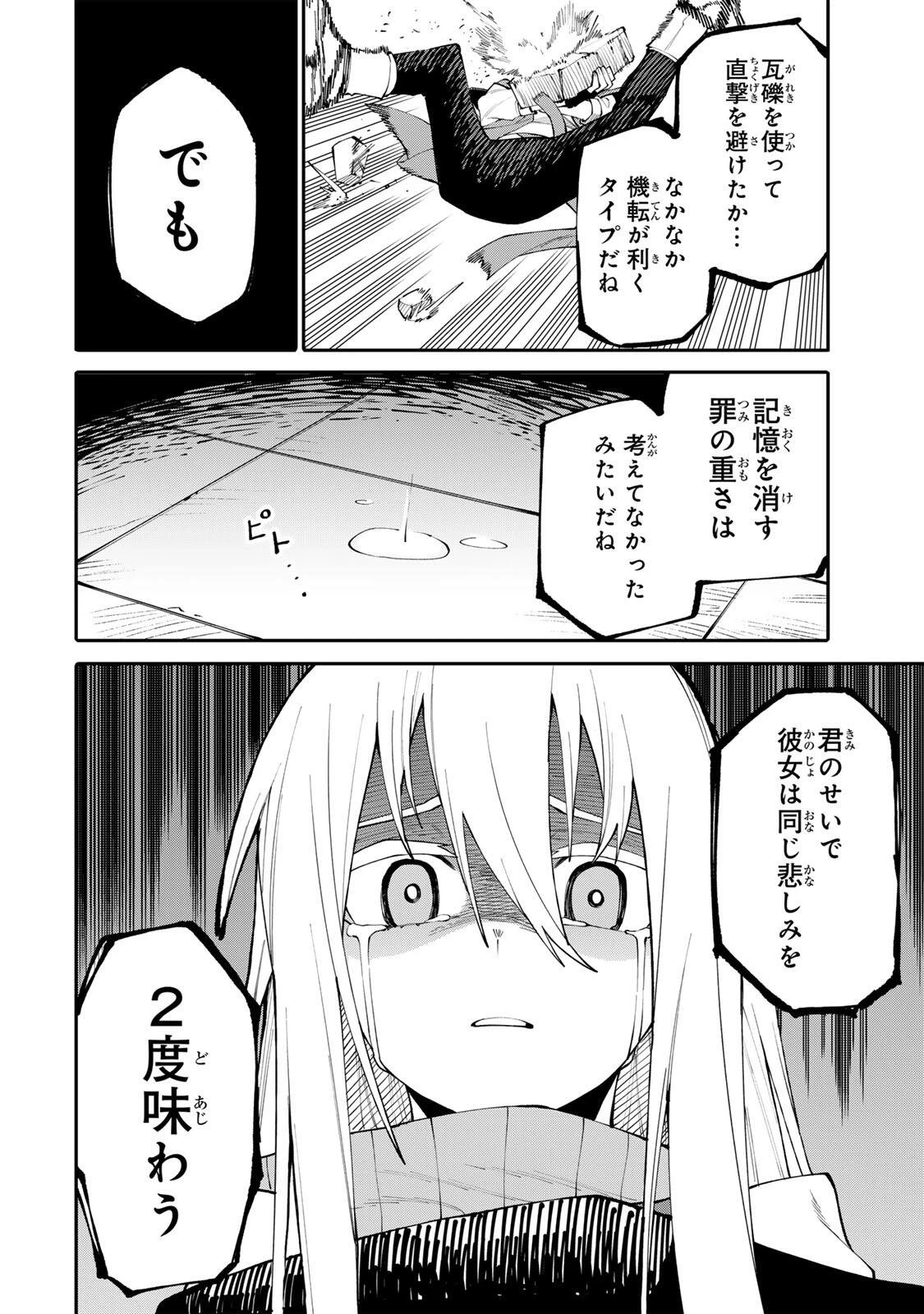 お母さん冒険者、ログインボーナスでスキル【主婦】に目覚めました。週一貰えるチラシで冒険者生活頑張ります! 第25話 - 6