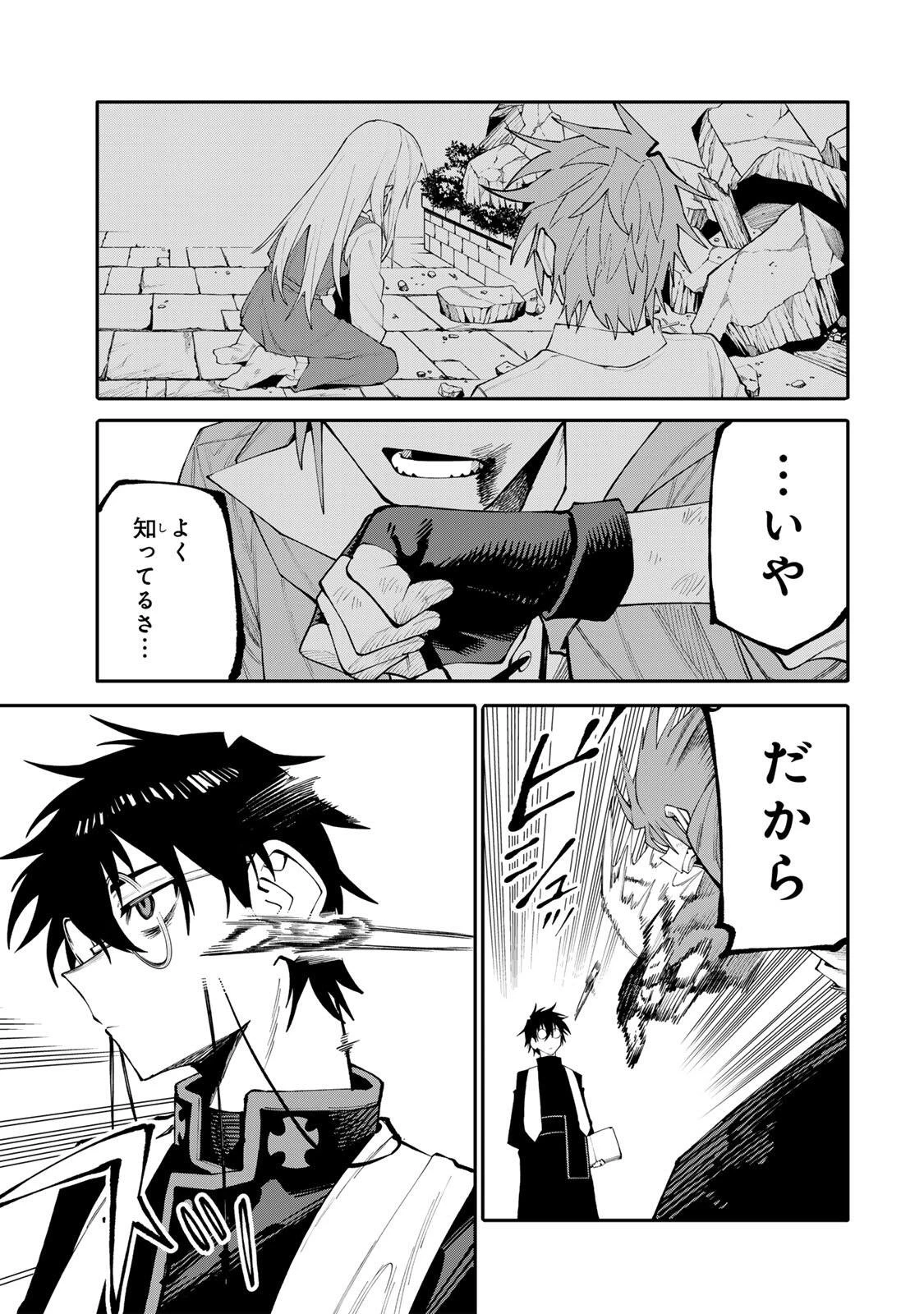 お母さん冒険者、ログインボーナスでスキル【主婦】に目覚めました。週一貰えるチラシで冒険者生活頑張ります! 第25話 - 7