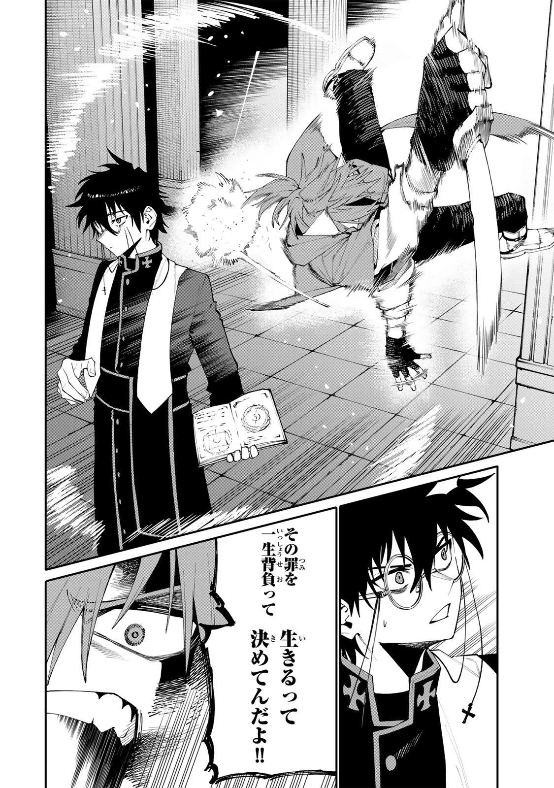 お母さん冒険者、ログインボーナスでスキル【主婦】に目覚めました。週一貰えるチラシで冒険者生活頑張ります! 第25話 - 8