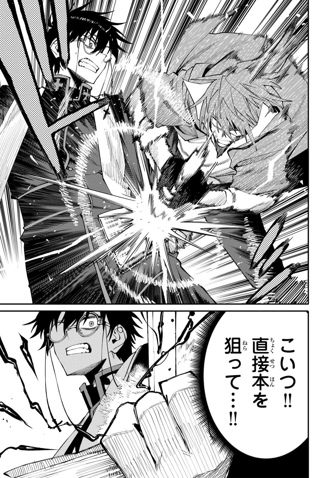 お母さん冒険者、ログインボーナスでスキル【主婦】に目覚めました。週一貰えるチラシで冒険者生活頑張ります! 第25話 - 9