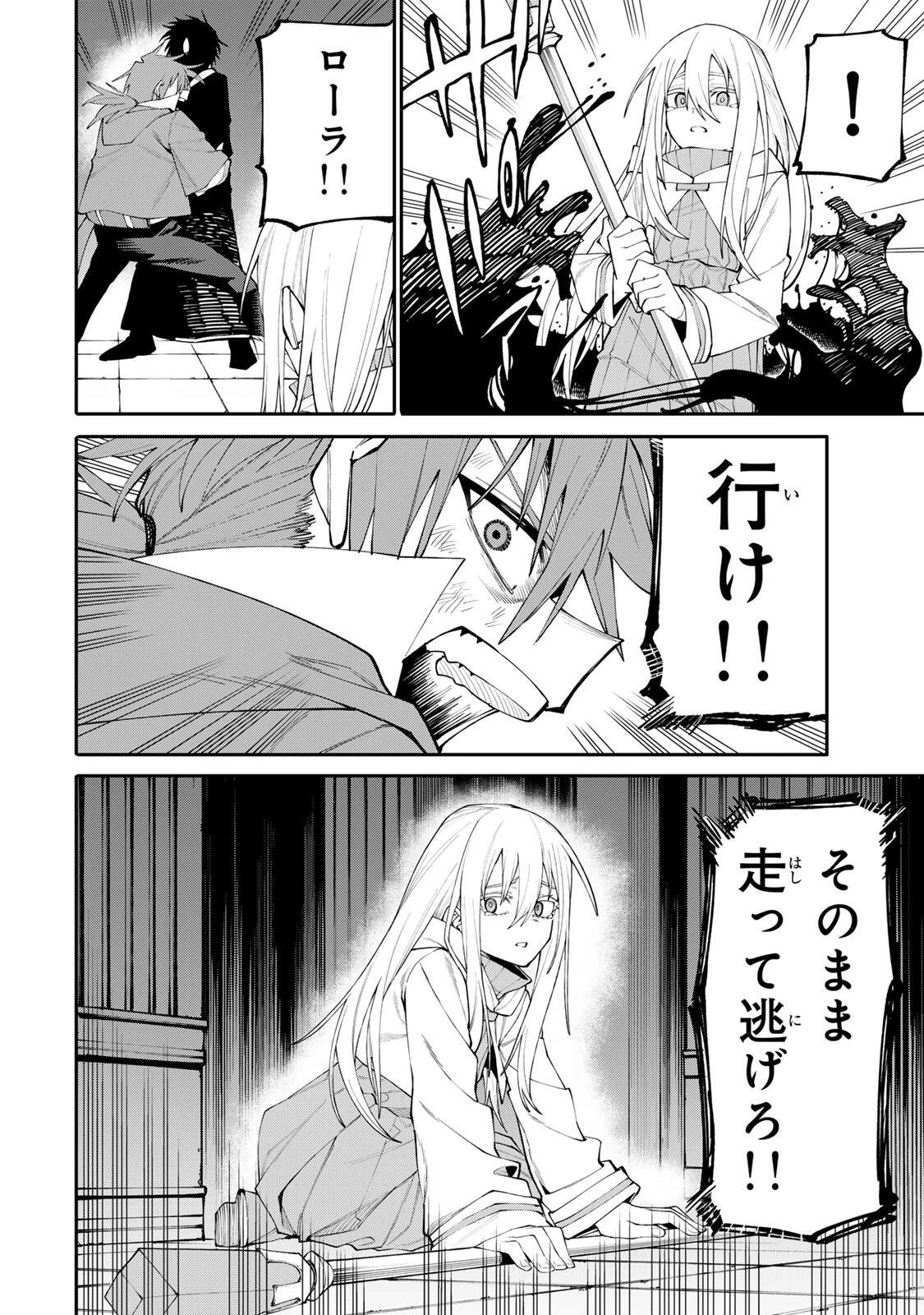 お母さん冒険者、ログインボーナスでスキル【主婦】に目覚めました。週一貰えるチラシで冒険者生活頑張ります! 第25話 - 10