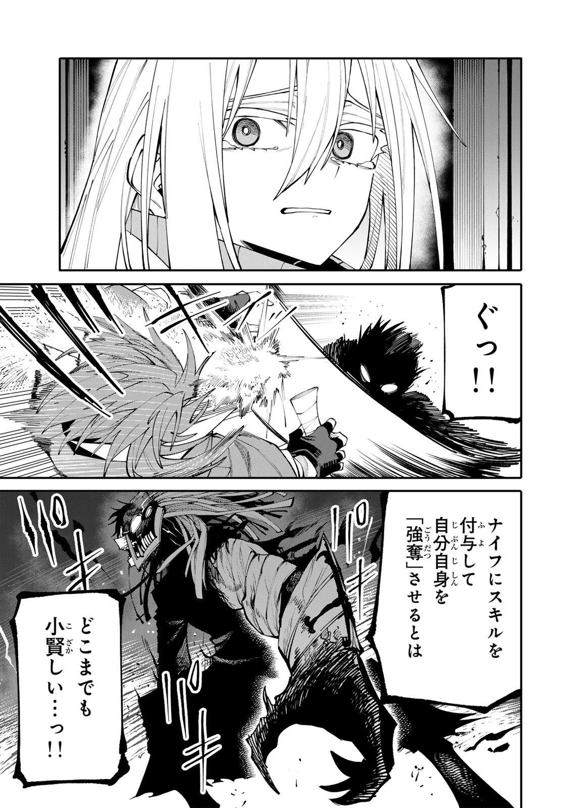 お母さん冒険者、ログインボーナスでスキル【主婦】に目覚めました。週一貰えるチラシで冒険者生活頑張ります! 第25話 - 11