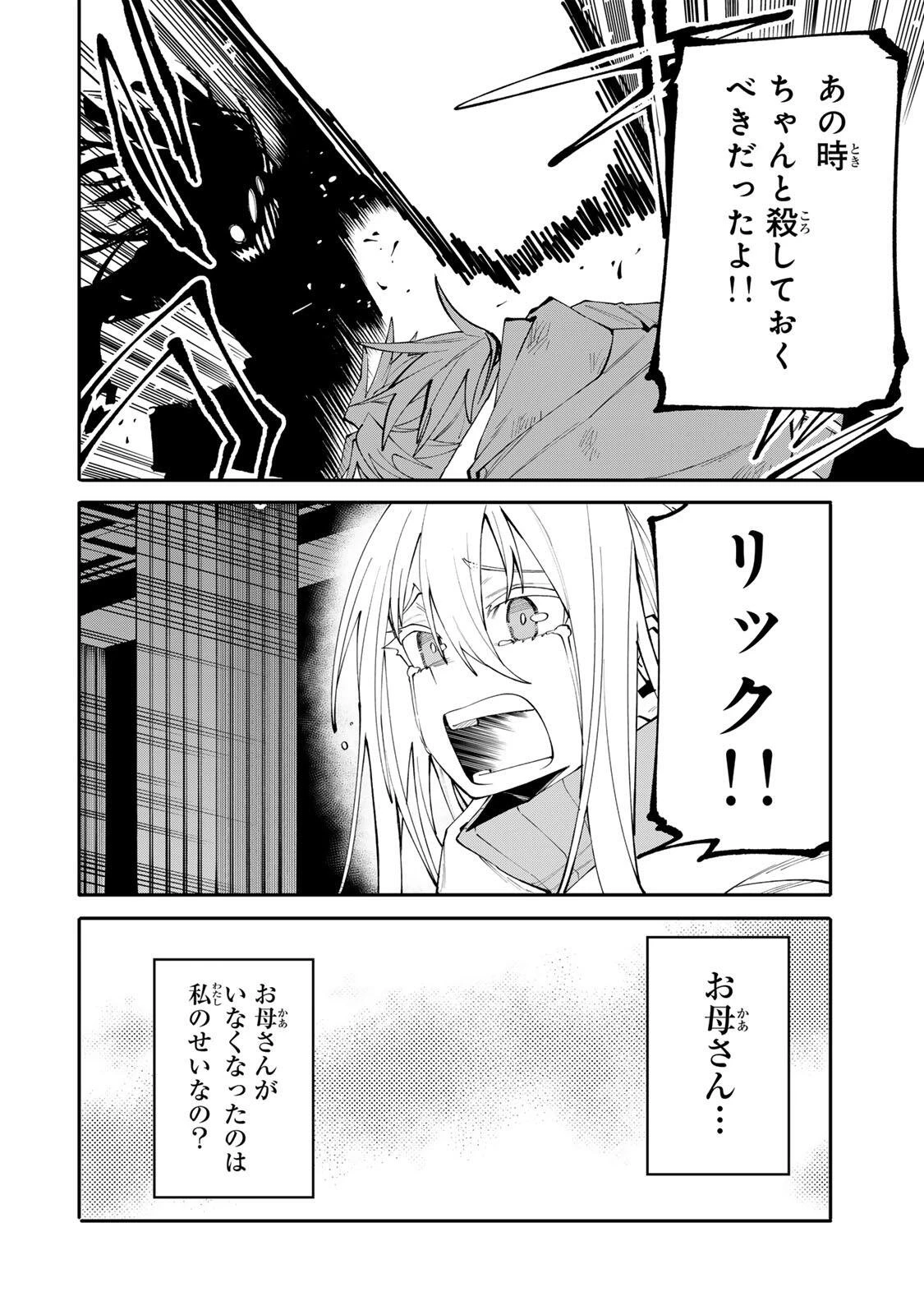 お母さん冒険者、ログインボーナスでスキル【主婦】に目覚めました。週一貰えるチラシで冒険者生活頑張ります! 第25話 - 12