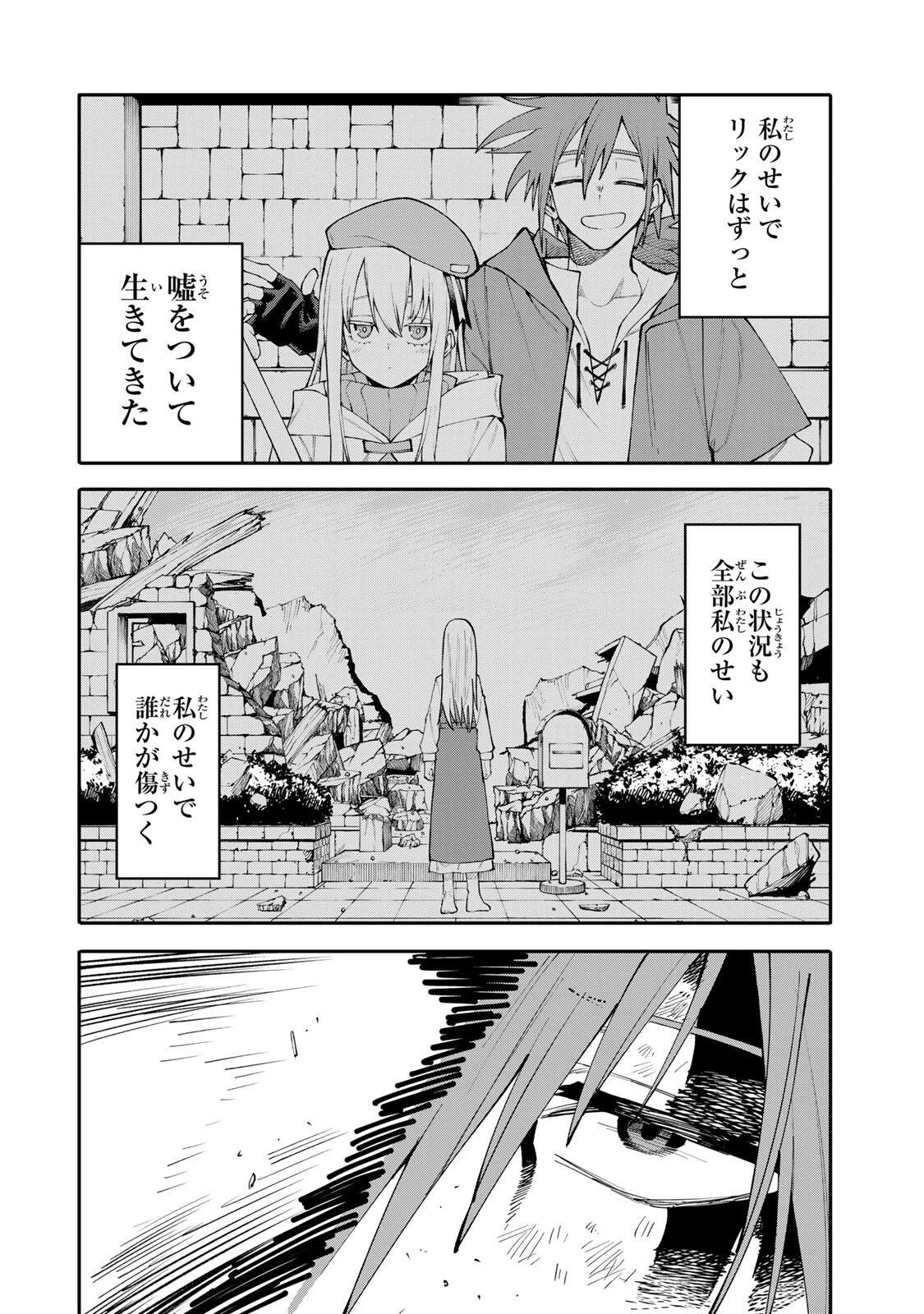 お母さん冒険者、ログインボーナスでスキル【主婦】に目覚めました。週一貰えるチラシで冒険者生活頑張ります! 第25話 - 14