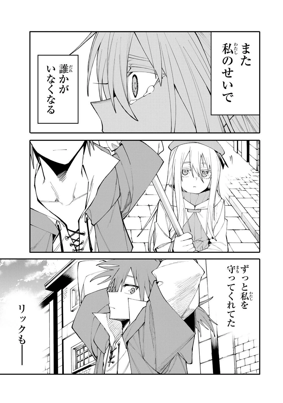 お母さん冒険者、ログインボーナスでスキル【主婦】に目覚めました。週一貰えるチラシで冒険者生活頑張ります! 第25話 - 15