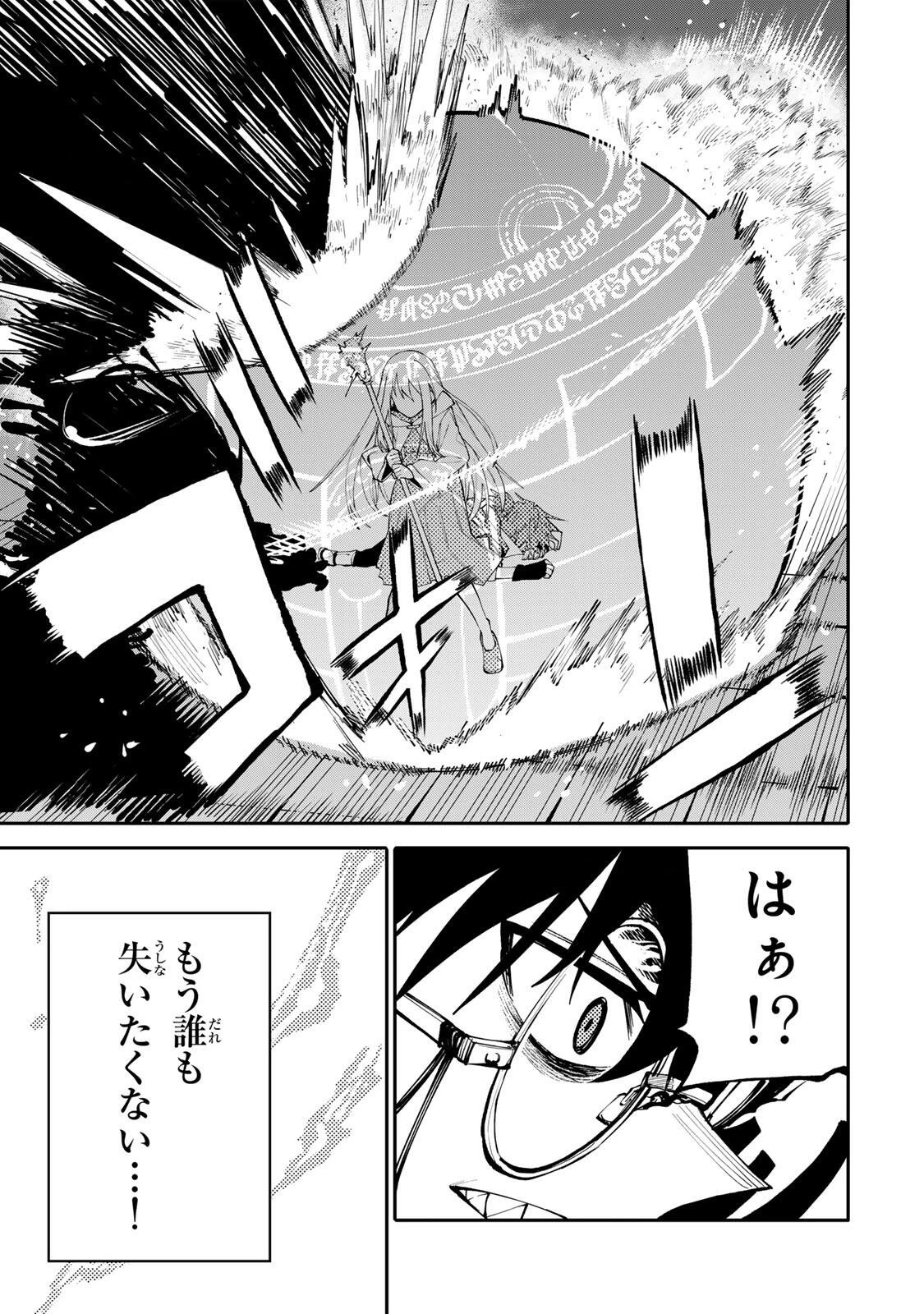 お母さん冒険者、ログインボーナスでスキル【主婦】に目覚めました。週一貰えるチラシで冒険者生活頑張ります! 第25話 - 17