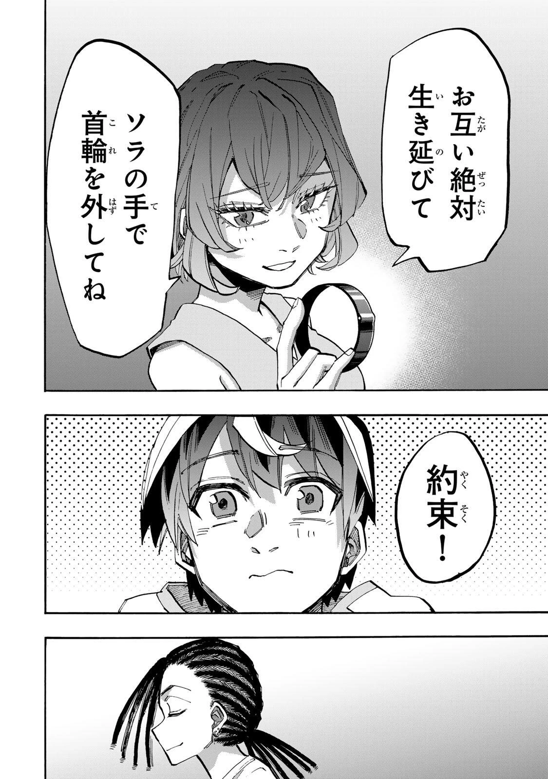 異世界ウォーキング 第146話 - 8