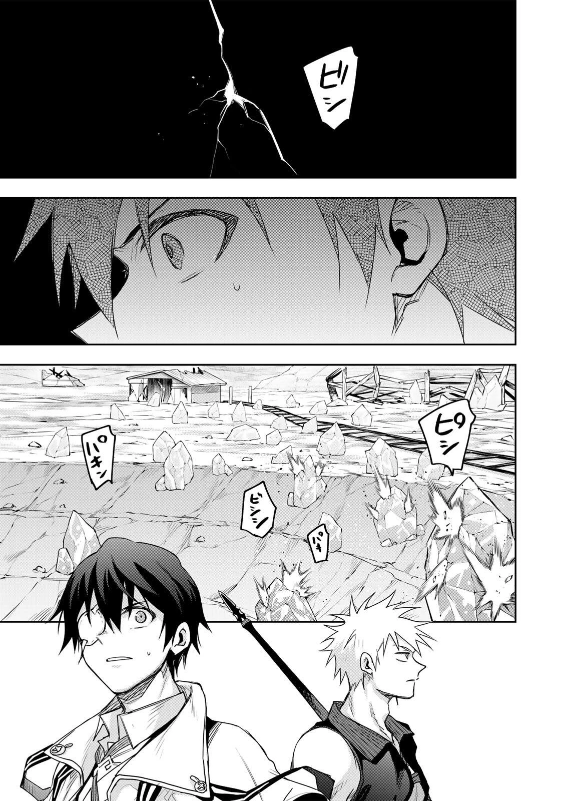 味方が弱すぎて補助魔法に徹していた宮廷魔法師、追放されて最強を目指す 第197話 - 9