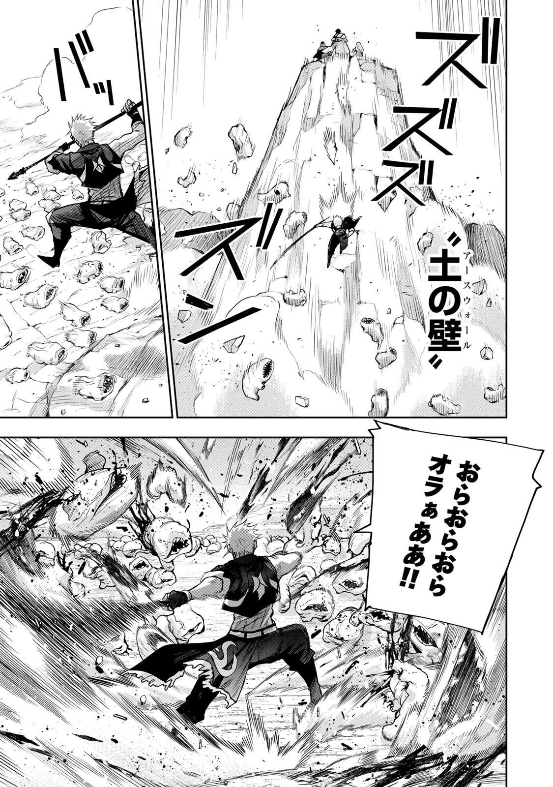 味方が弱すぎて補助魔法に徹していた宮廷魔法師、追放されて最強を目指す 第197話 - 13