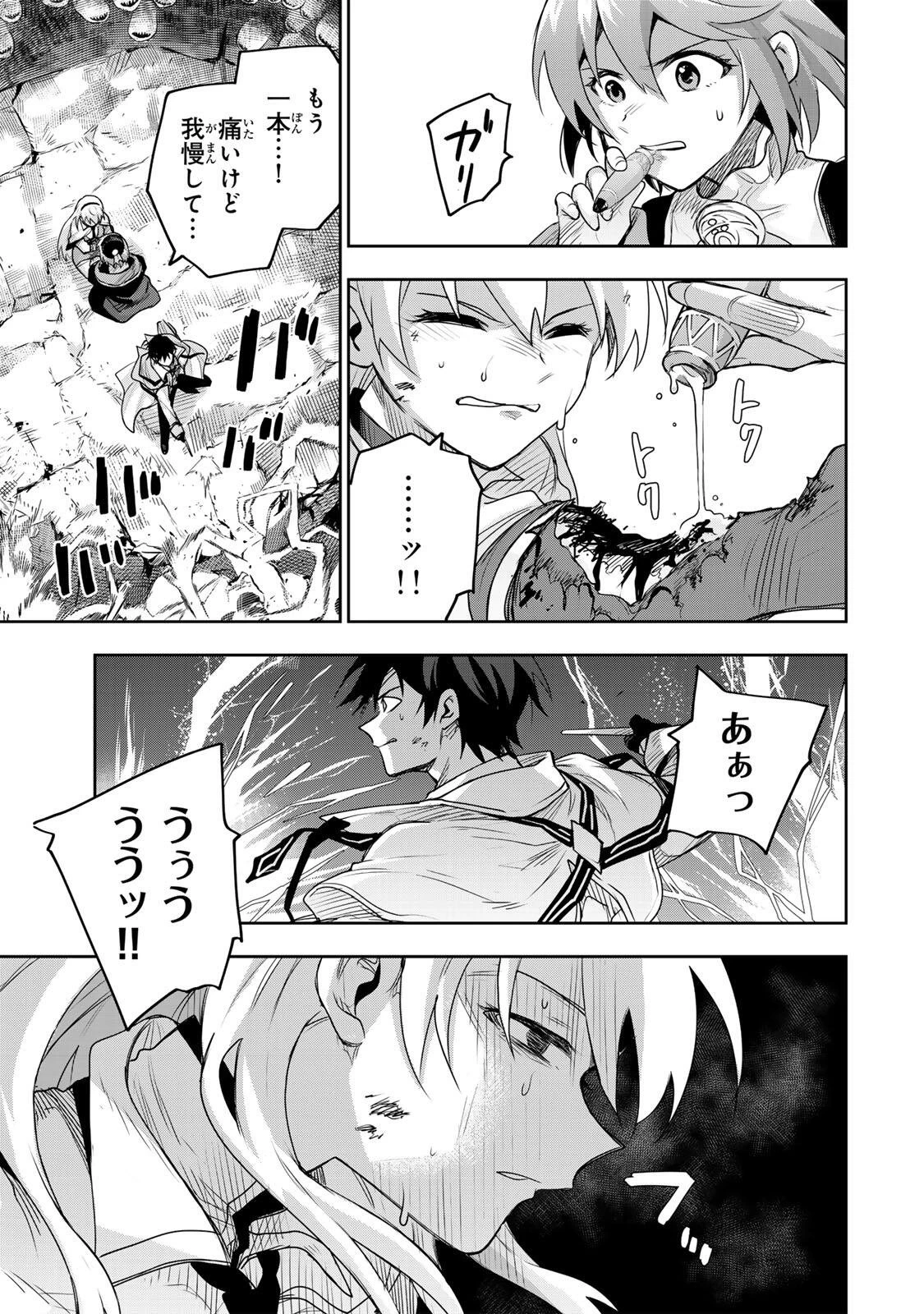 味方が弱すぎて補助魔法に徹していた宮廷魔法師、追放されて最強を目指す 第197話 - 17