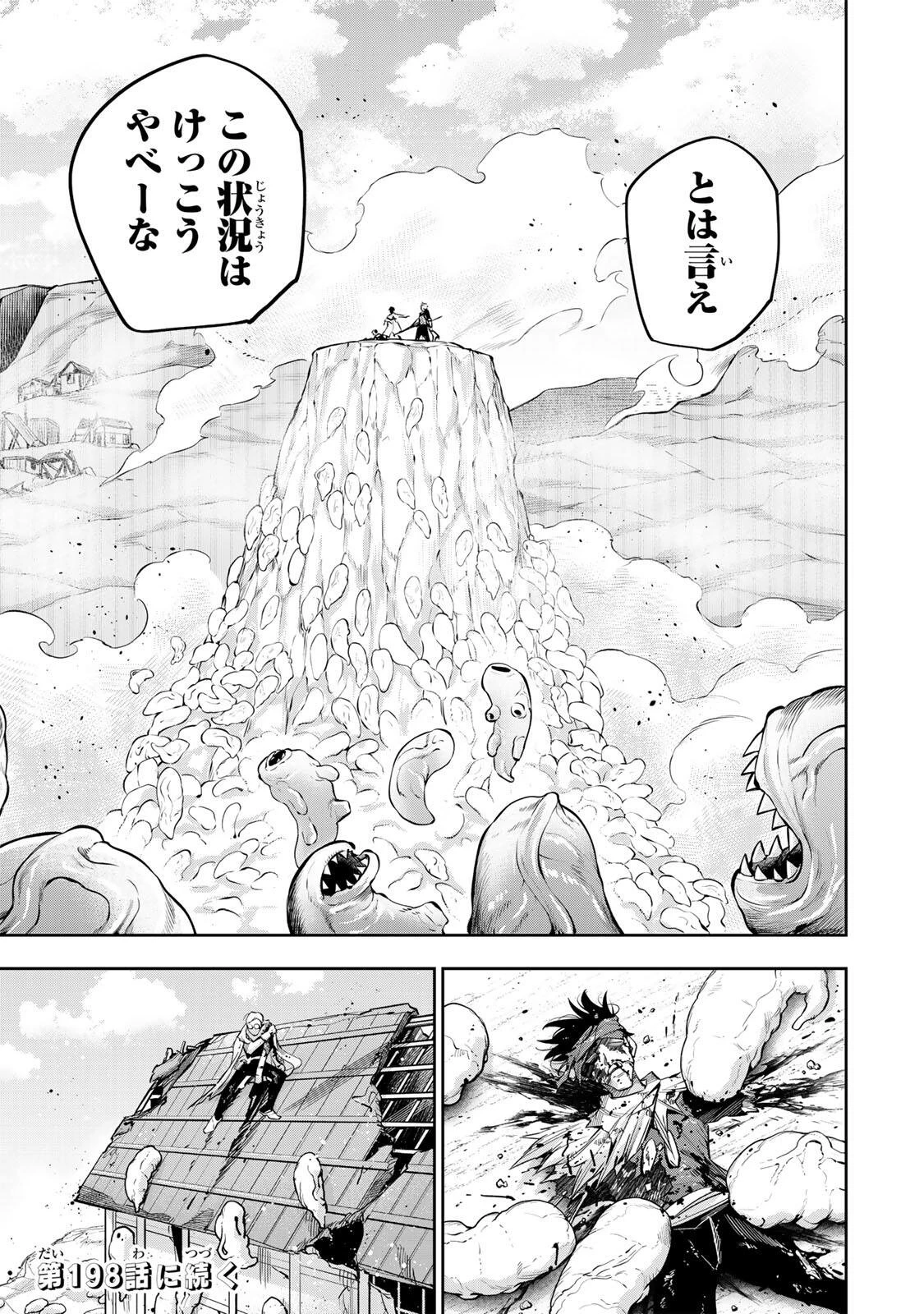 味方が弱すぎて補助魔法に徹していた宮廷魔法師、追放されて最強を目指す 第197話 - 19