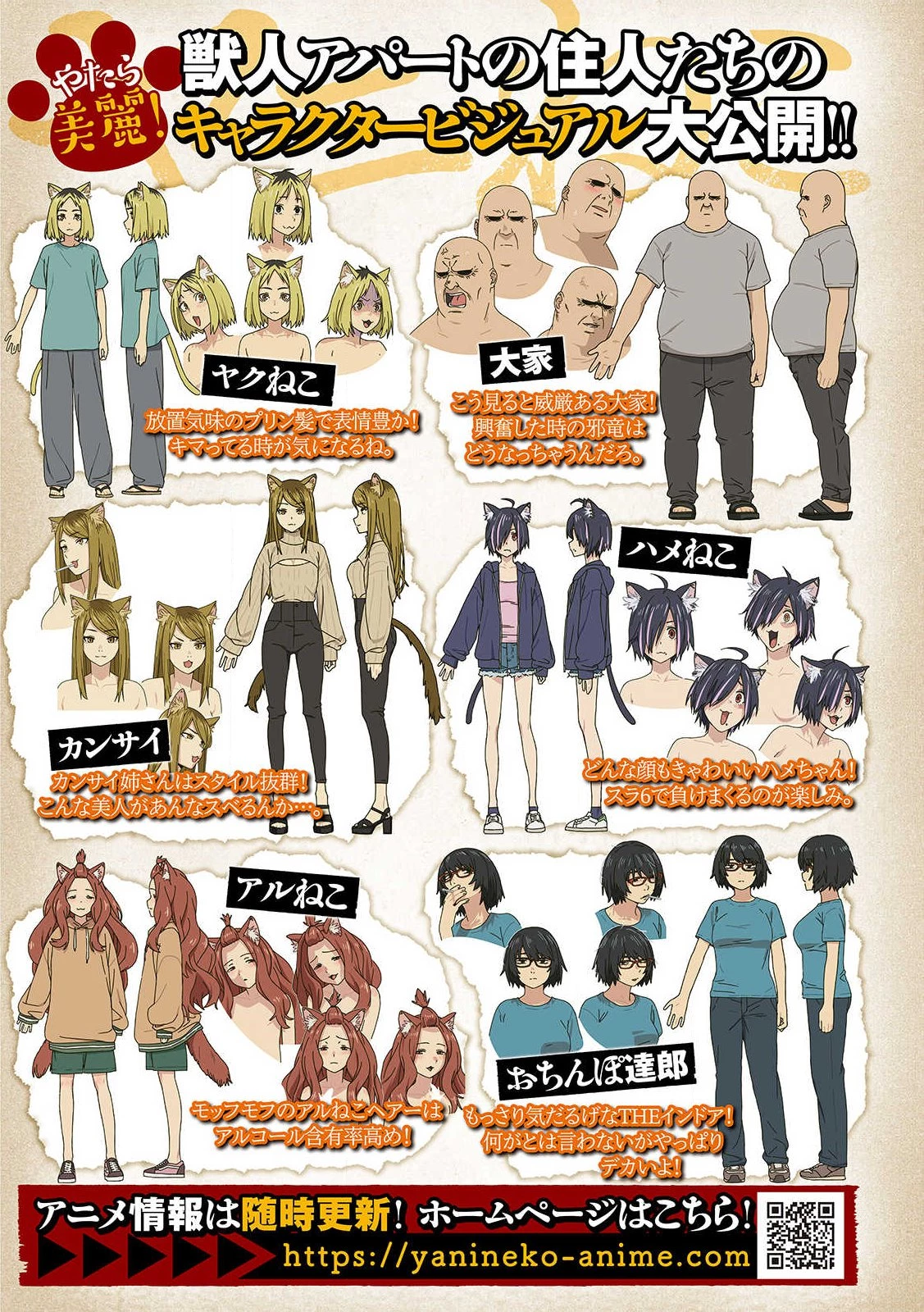 ヤニねこ 第361話 - 2