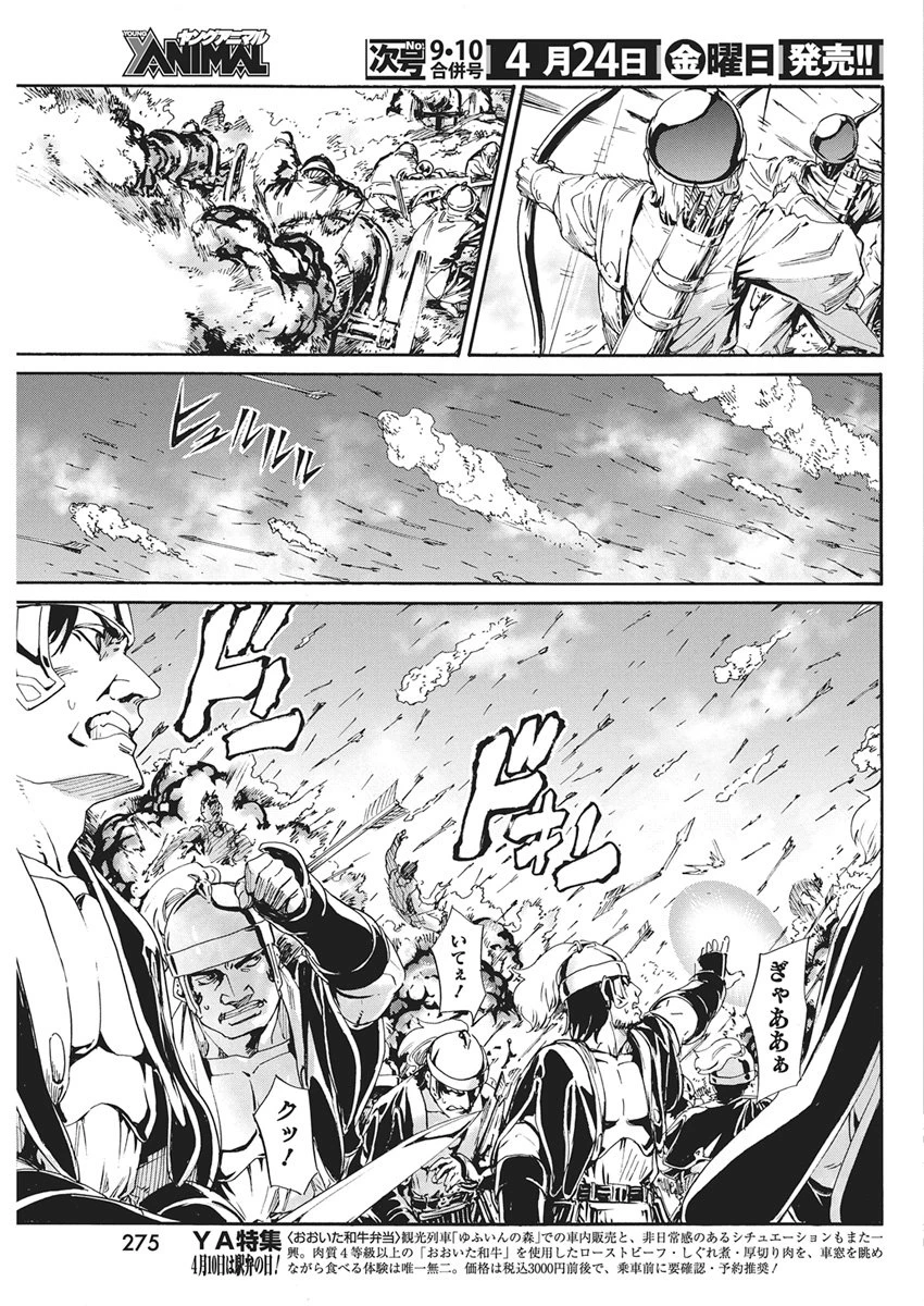 捕虜英雄 ～捨て駒にされた剣奴は敵国で成り上がる～ 第20話 - 3