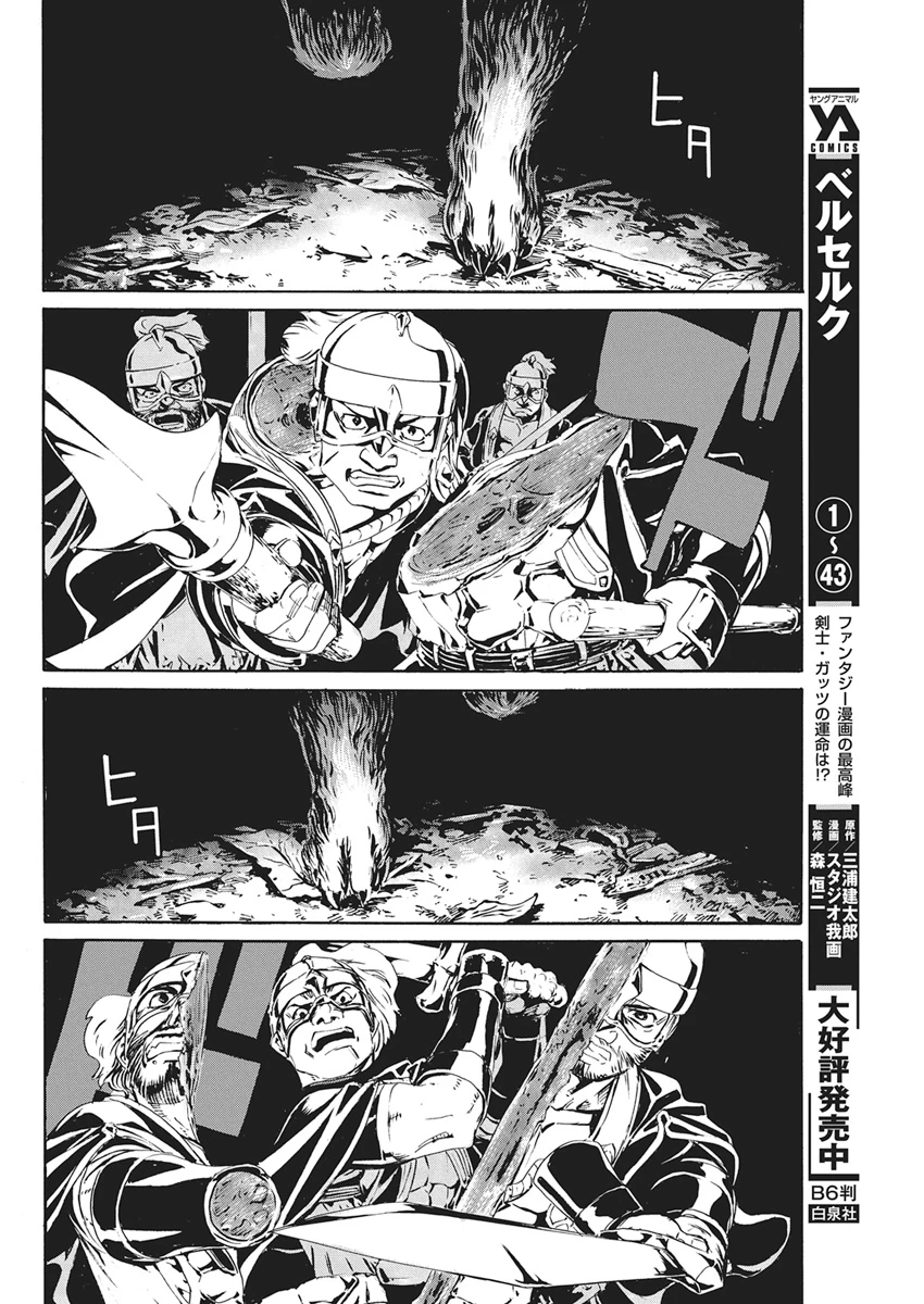 捕虜英雄 ～捨て駒にされた剣奴は敵国で成り上がる～ 第20話 - 14