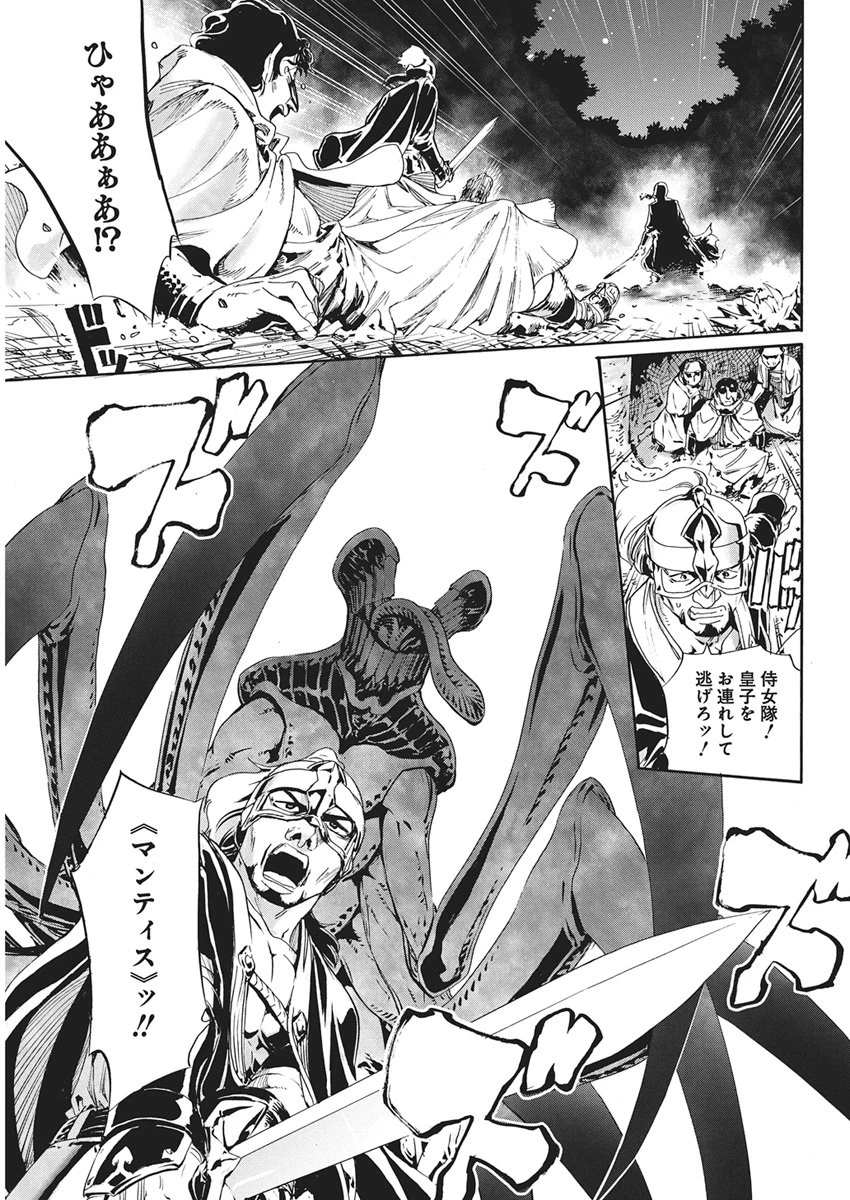 捕虜英雄 ～捨て駒にされた剣奴は敵国で成り上がる～ 第20話 - 19