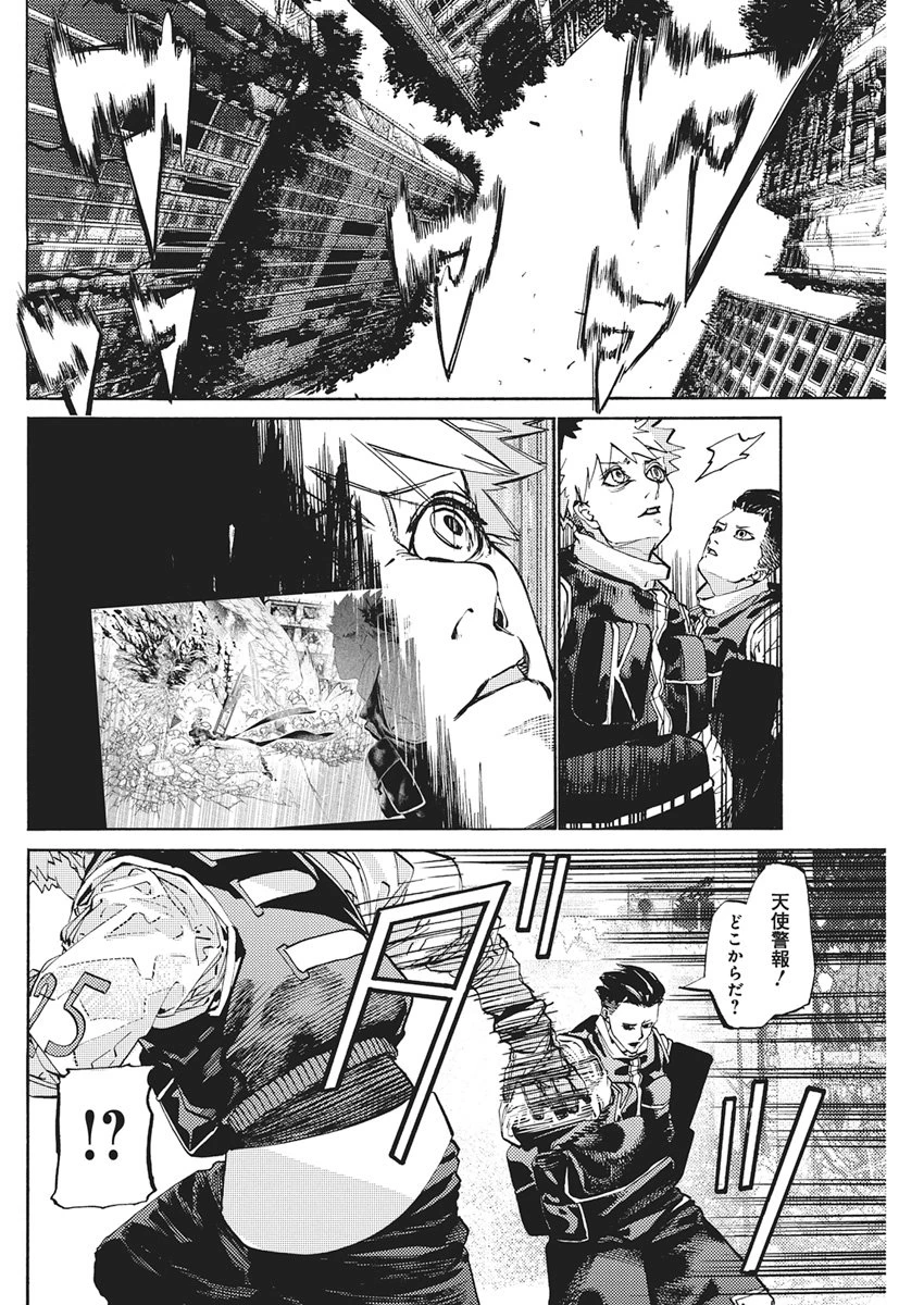 ワールドエンダー ―世界に嫌われた君とのＮ回目― 第2話 - 6