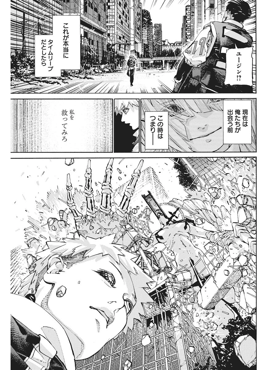 ワールドエンダー ―世界に嫌われた君とのＮ回目― 第2話 - 7