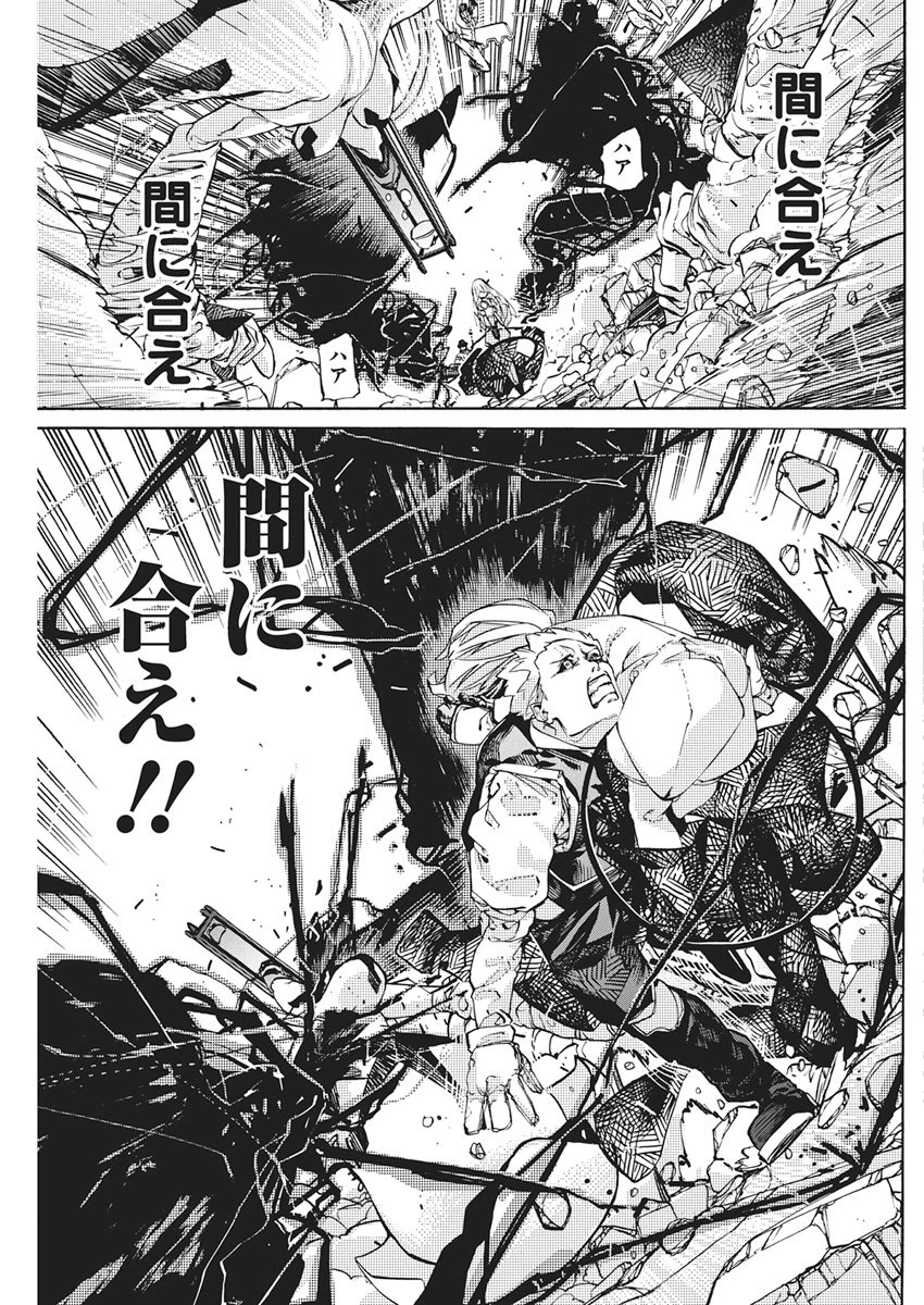 ワールドエンダー ―世界に嫌われた君とのＮ回目― 第2話 - 11