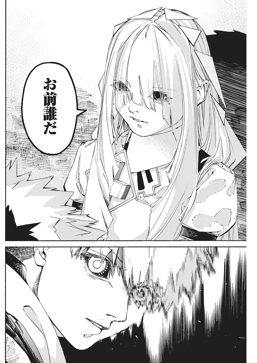 ワールドエンダー ―世界に嫌われた君とのＮ回目― 第2話 - 14