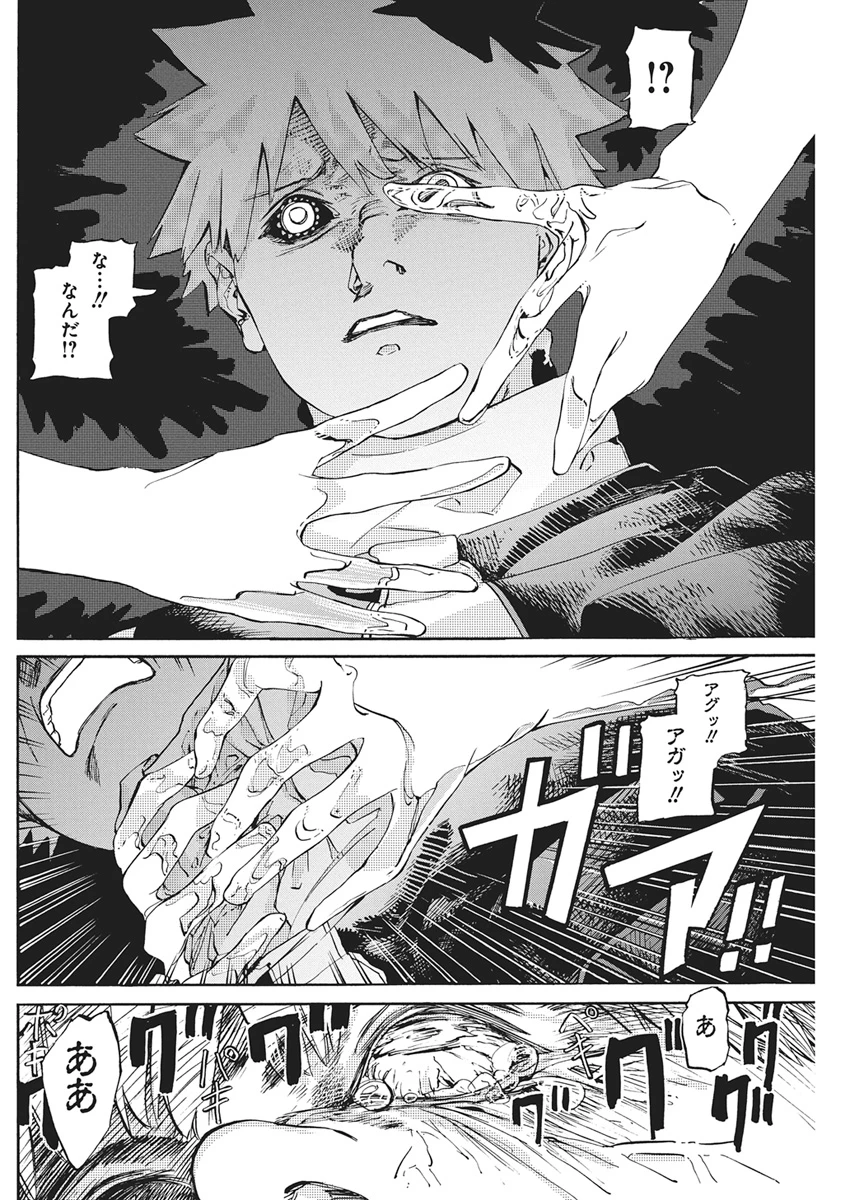 ワールドエンダー ―世界に嫌われた君とのＮ回目― 第2話 - 16