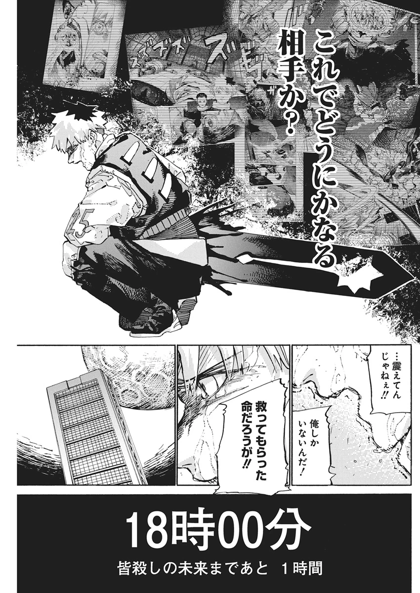 ワールドエンダー ―世界に嫌われた君とのＮ回目― 第2話 - 27