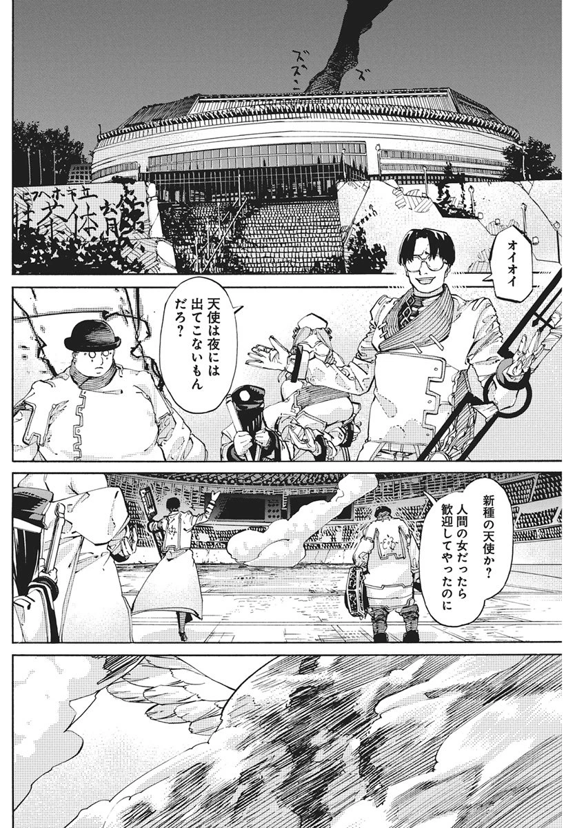 ワールドエンダー ―世界に嫌われた君とのＮ回目― 第2話 - 30