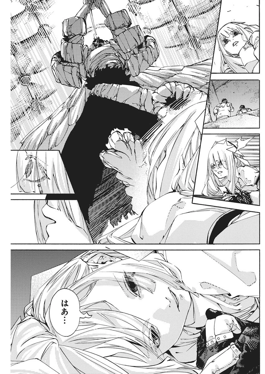 ワールドエンダー ―世界に嫌われた君とのＮ回目― 第2話 - 35